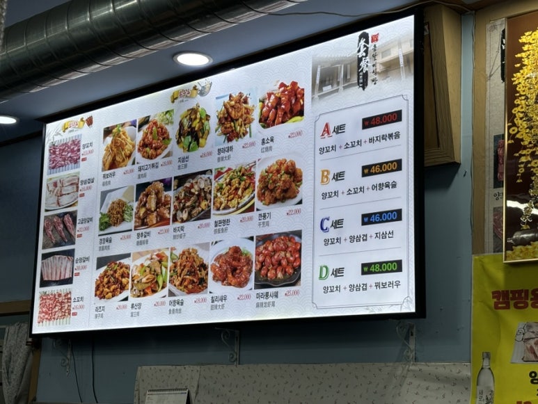 흠달미식방양꼬치 이미지