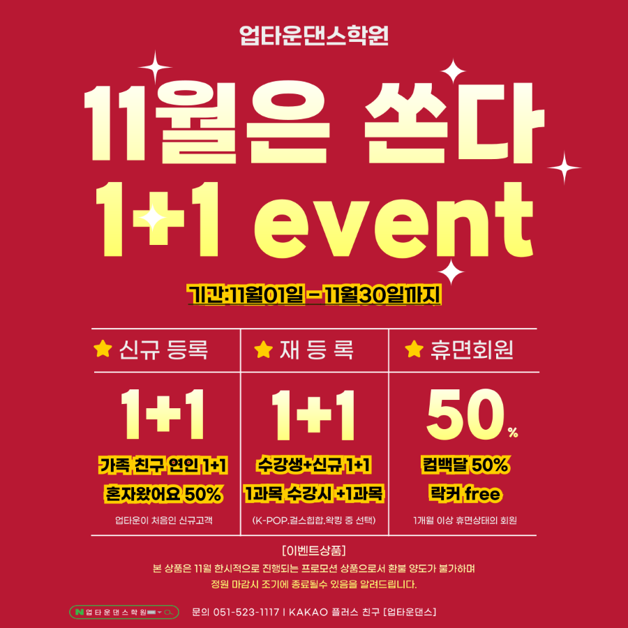 업타운댄스학원 이미지