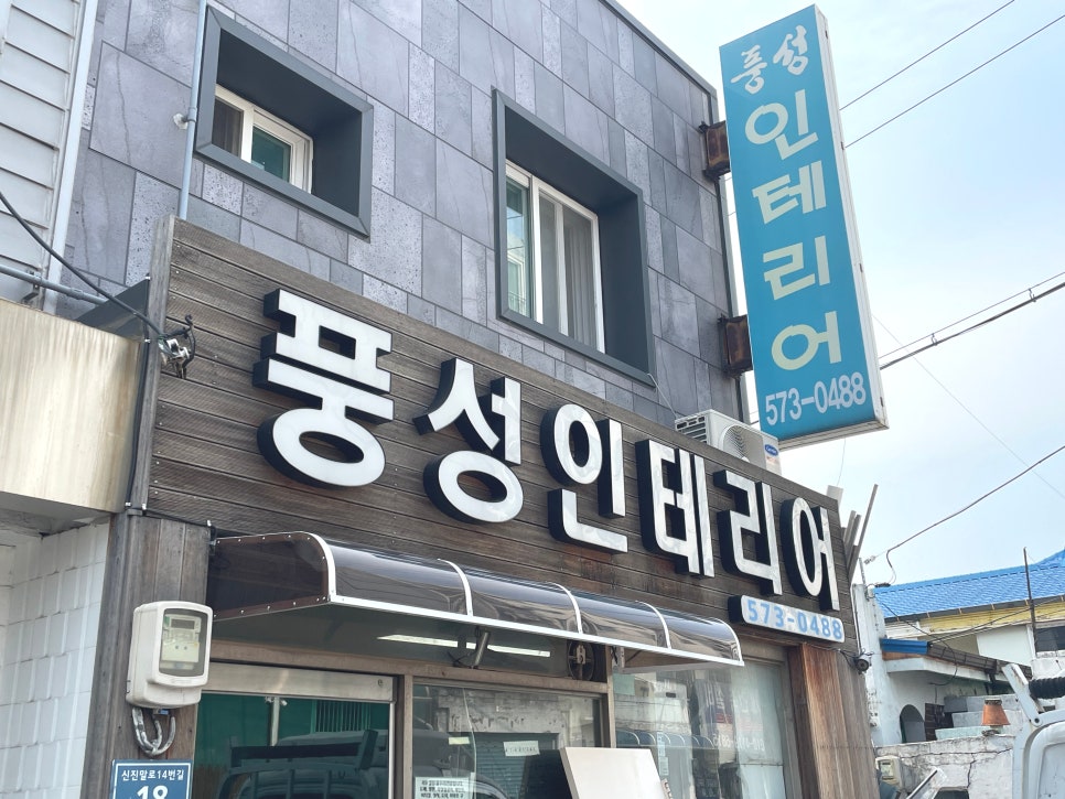 풍성설비:인테리어 이미지