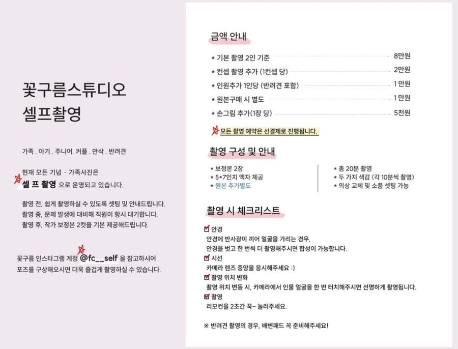 셀프스튜디오도담 이미지