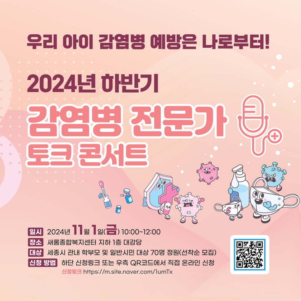 새롬종합관리 이미지