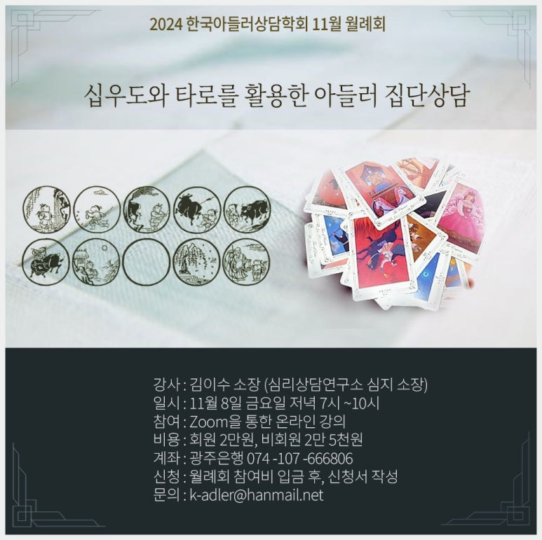 한국아들러심리연구소 이미지