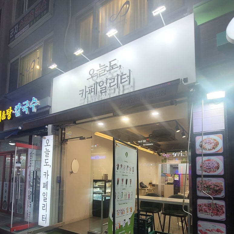오늘도;카페일리터 이미지