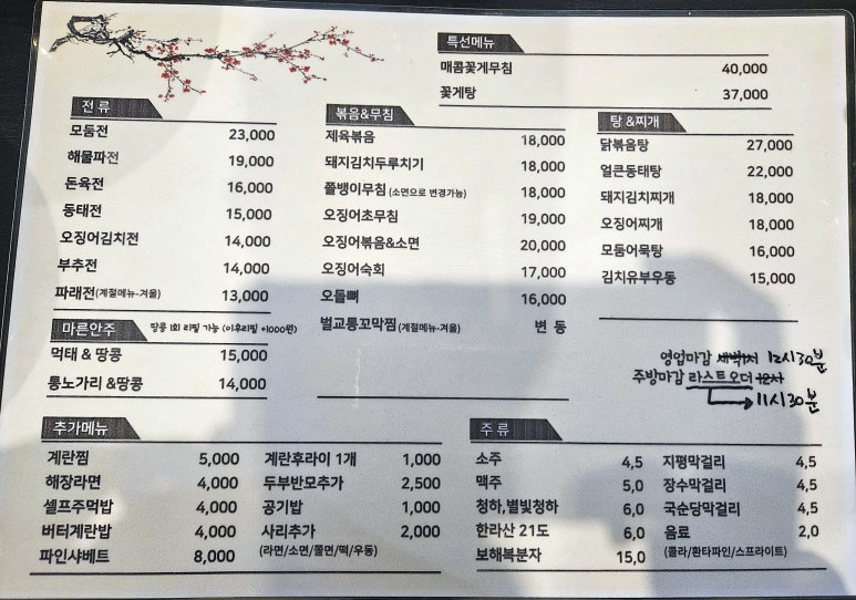 이가주당 이미지