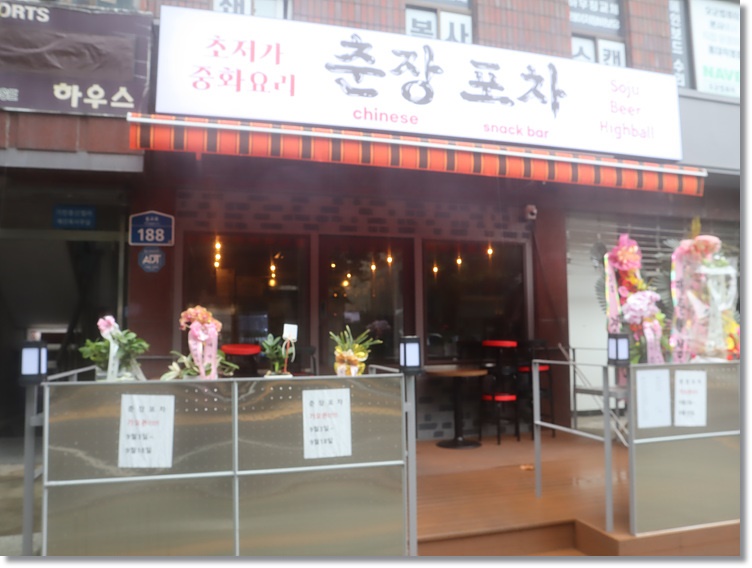 부담없는포차 이미지