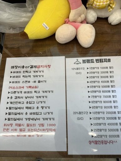무인빈티지샵 이미지