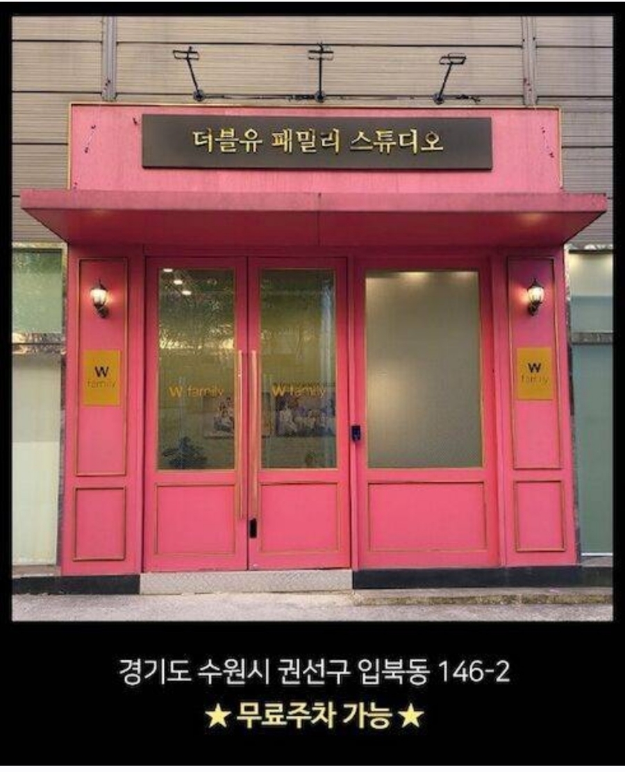 더블유패밀리 이미지