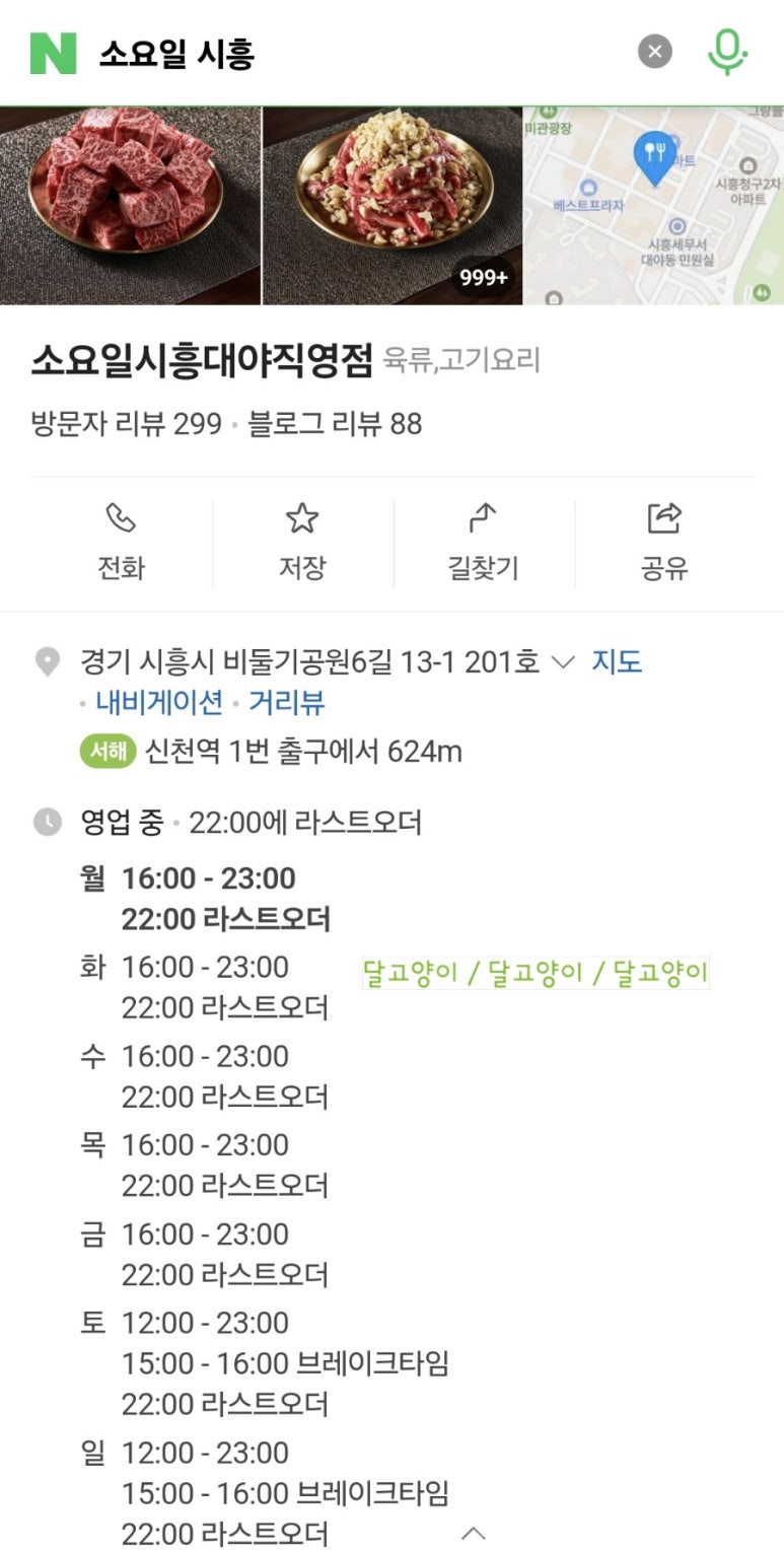소요일시흥대야직영점 이미지