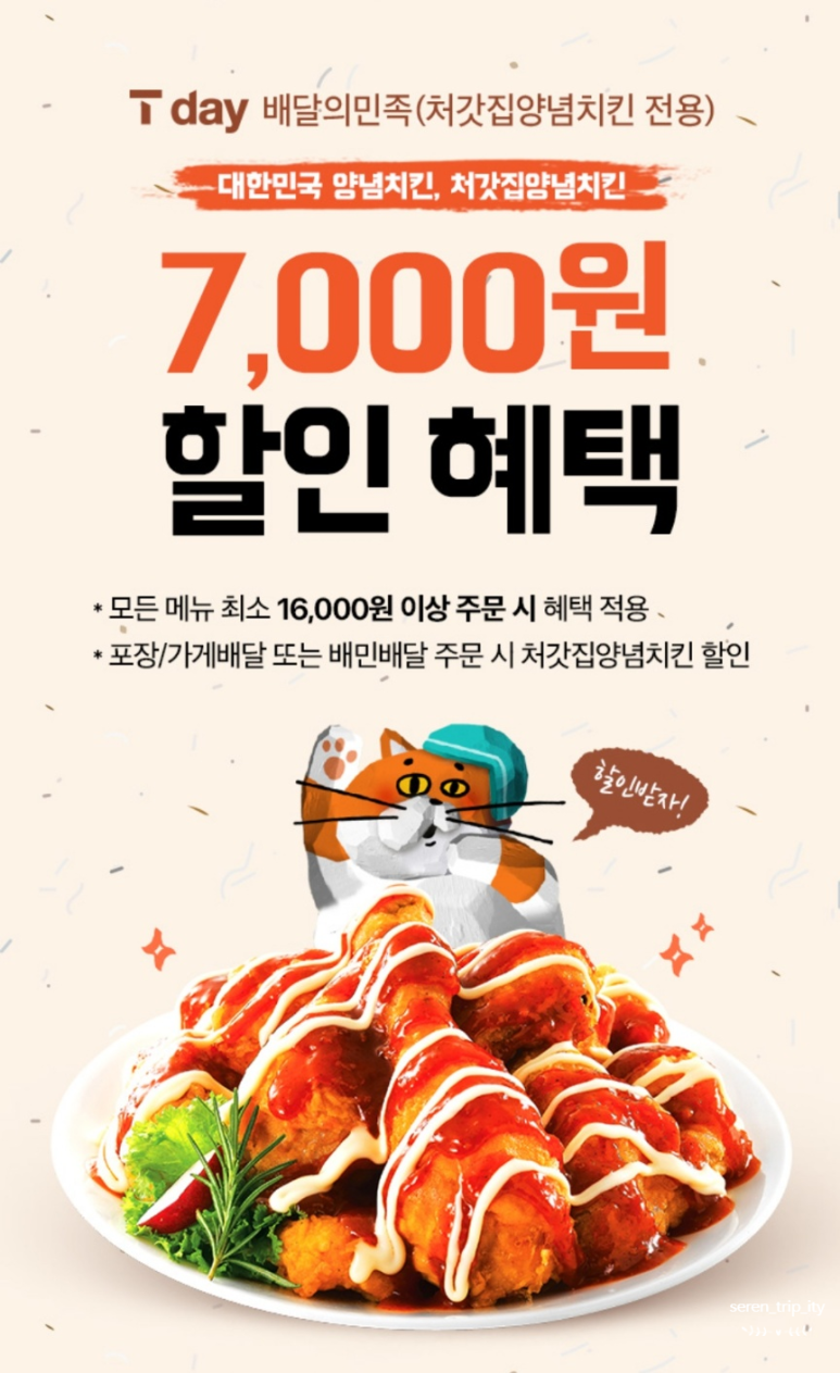 처갓집양념치킨 충무로점 사진 5