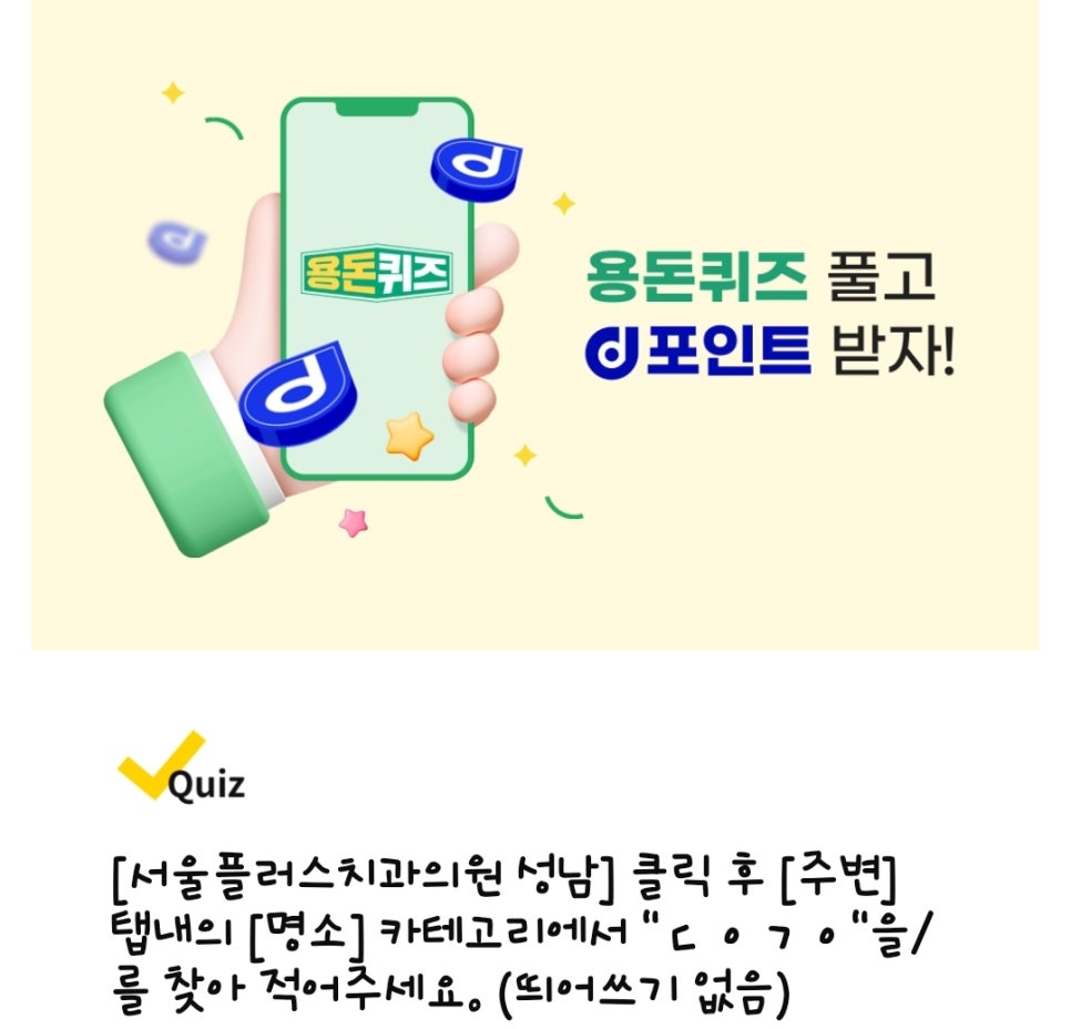 연세플러스치과의원 이미지