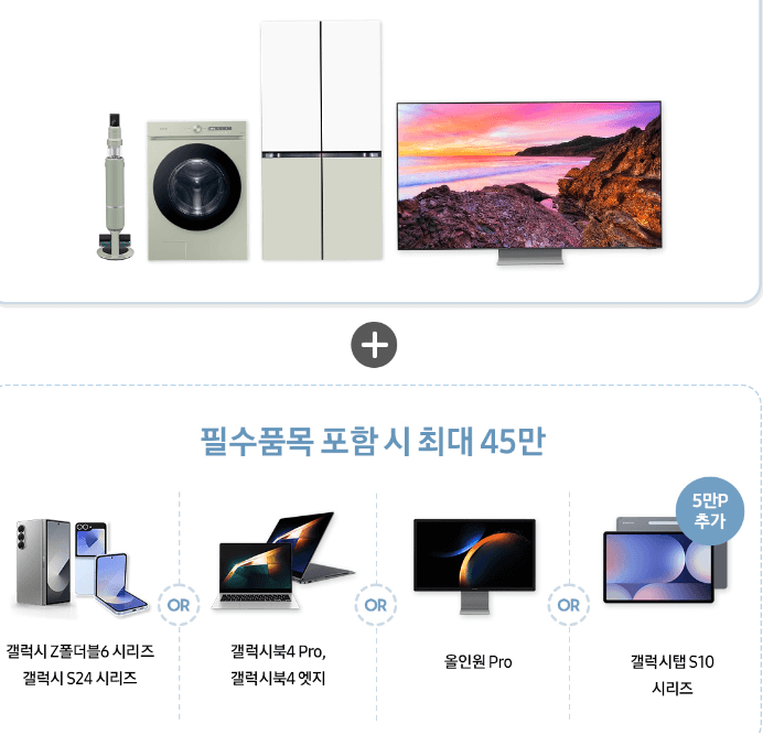 삼성가전 이미지