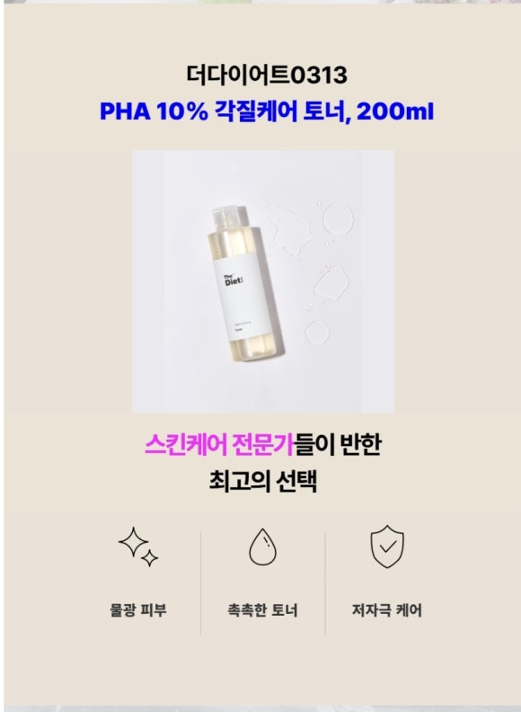 더다이어트0313 이미지