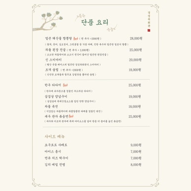 경성육회관 이미지