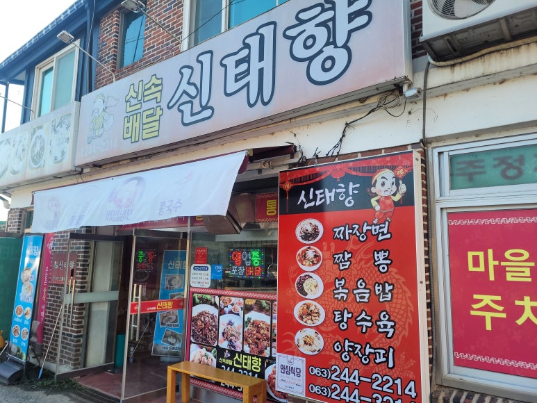 신태향 이미지