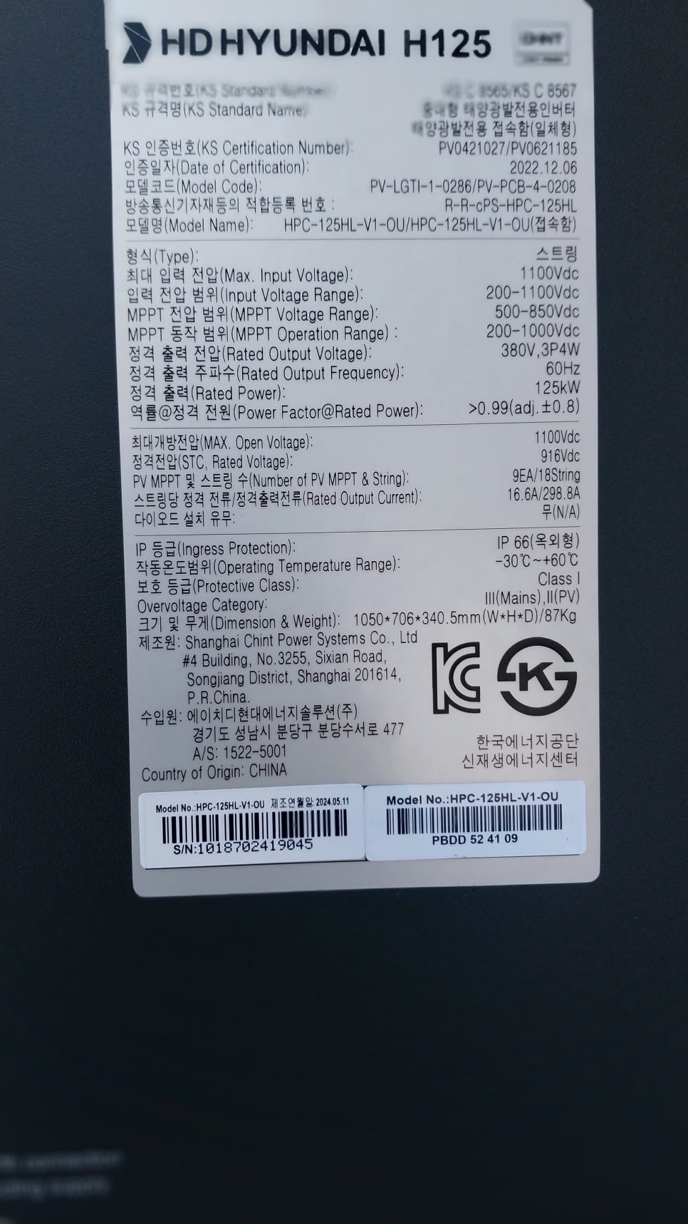 칠곡태양광발전소 이미지