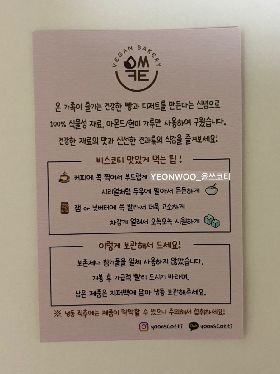 윤쓰코티 이미지