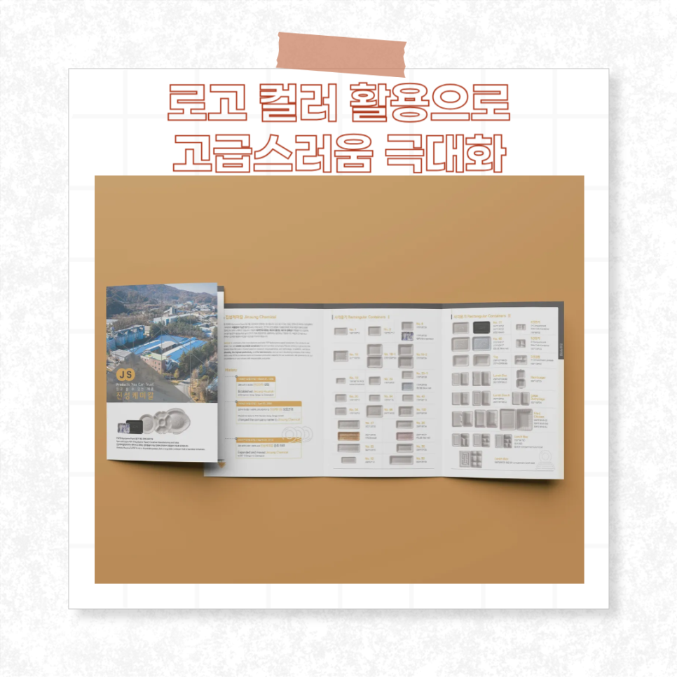 진성케미칼 이미지