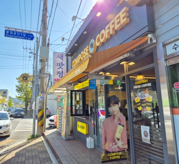 컴포즈커피봉암공단로점 이미지