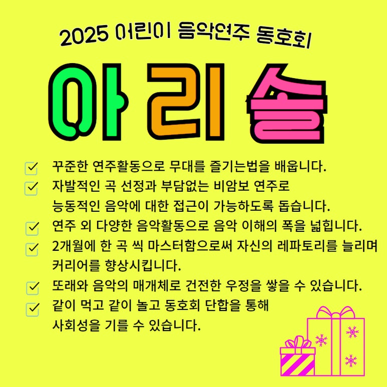 온샘음악학원 이미지