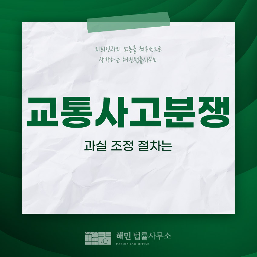 해민법률사무소 이미지