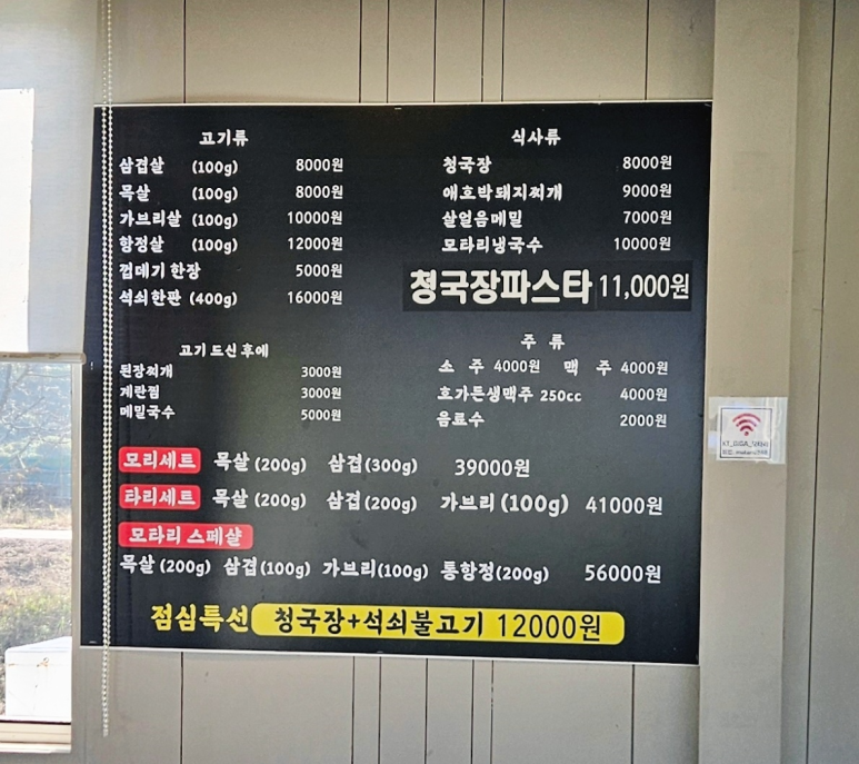 모타리숯불구이 이미지
