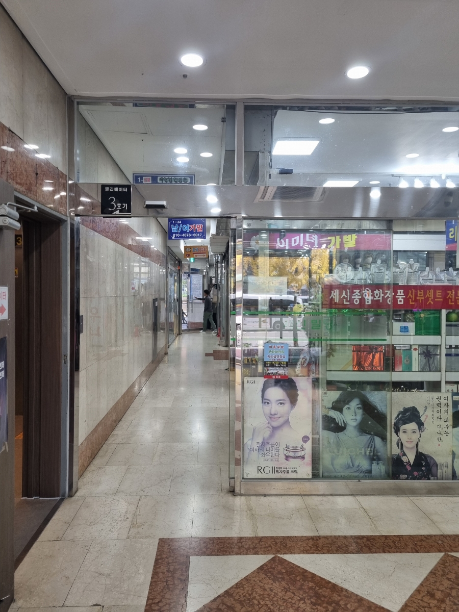 세신종합화장품 이미지