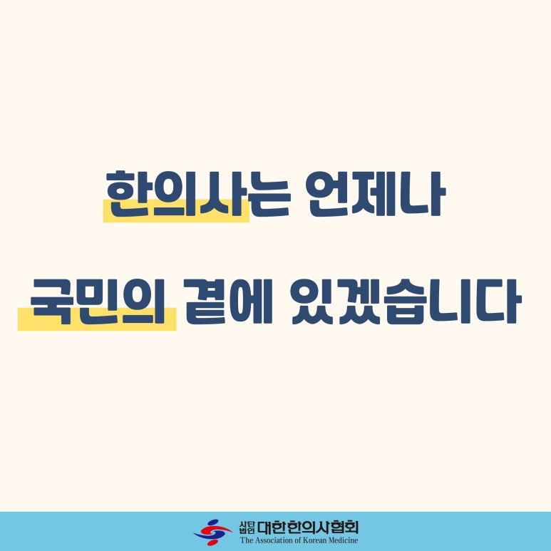 참한의원 이미지