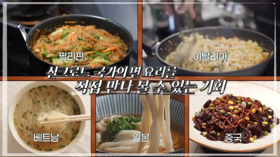 실크로드푸드 이미지