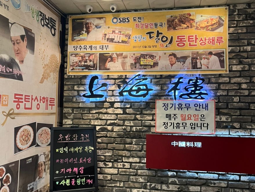 상해루 이미지