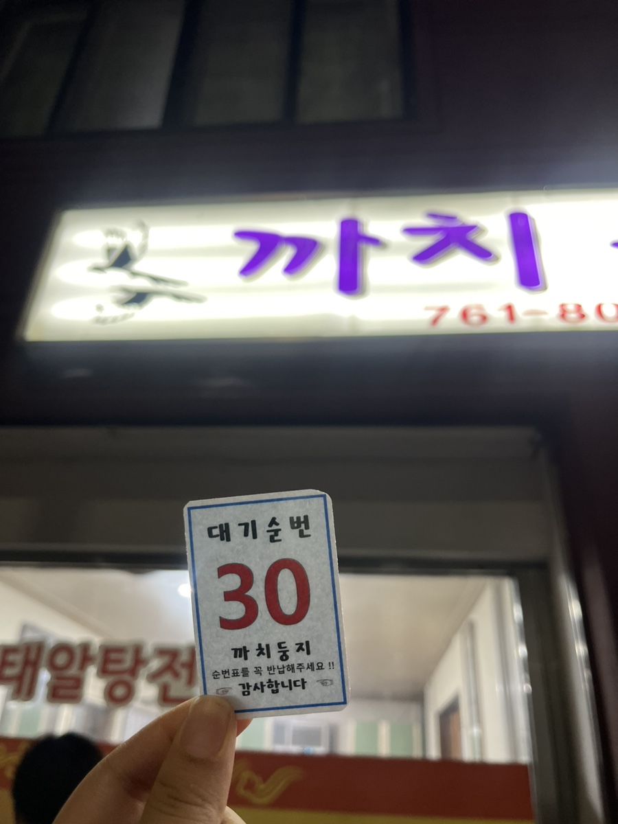 신전떡볶이개운점 이미지
