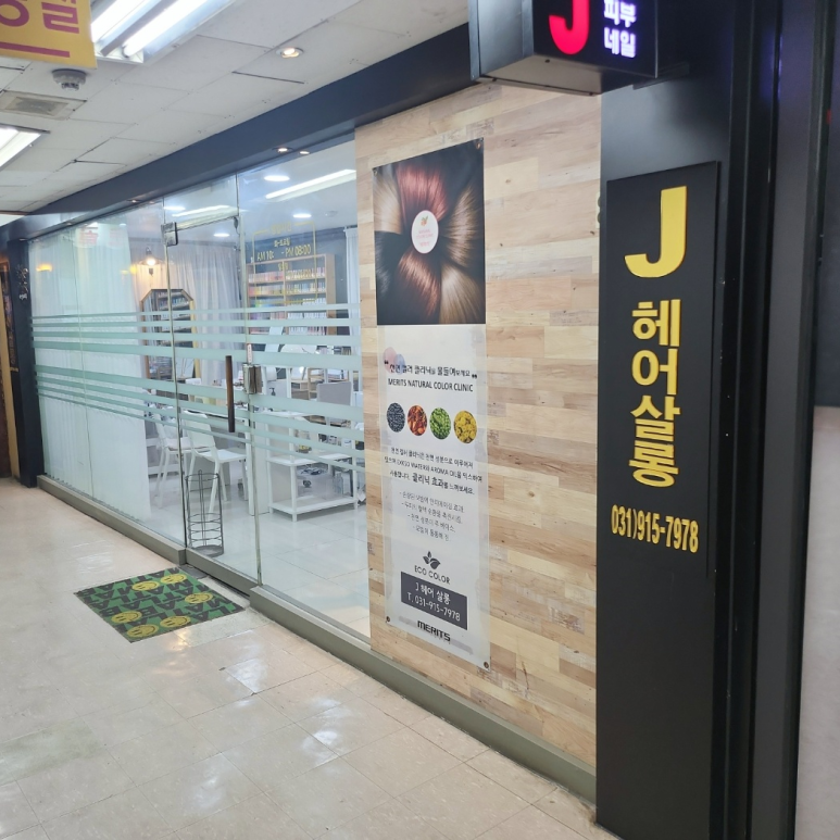 일산제일프라자 이미지