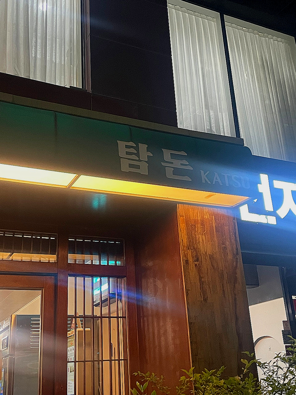 탐돈 이미지