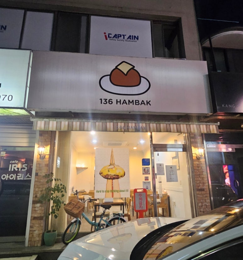 136함박 이미지