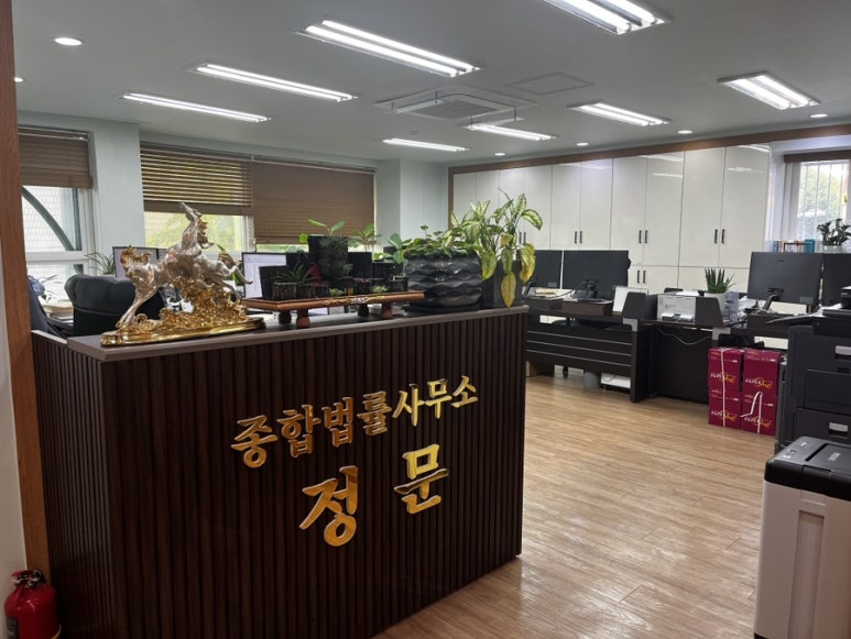 법률사무소정문 이미지