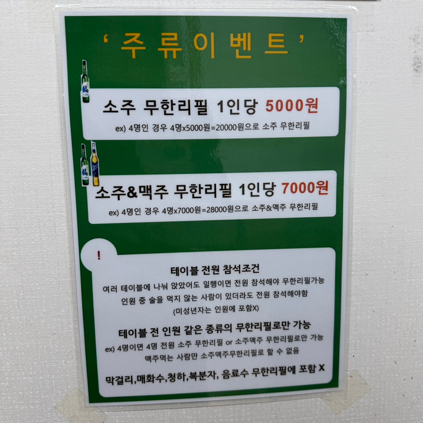 논현장어명가 이미지