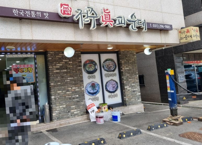 진피순대 이미지