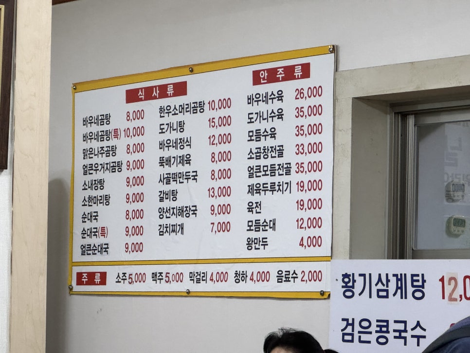 바우네나주곰탕(묵동점) 이미지
