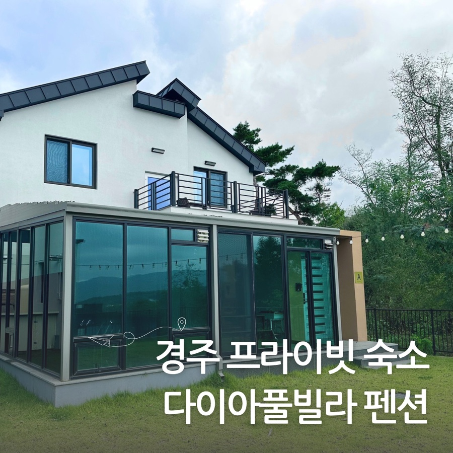 다이아풀빌라 이미지