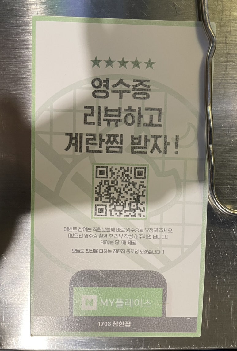참한집종로 이미지