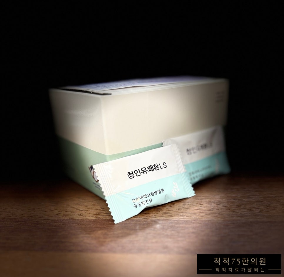 척척75한의원 이미지