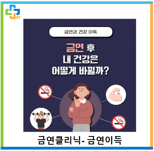 기쁨내과의원 이미지