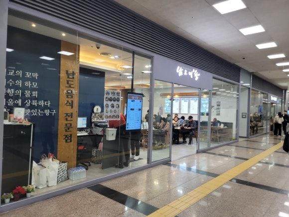 남도몰 이미지