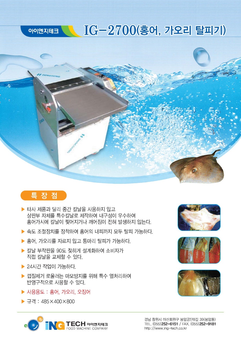 아이엔지테크 이미지