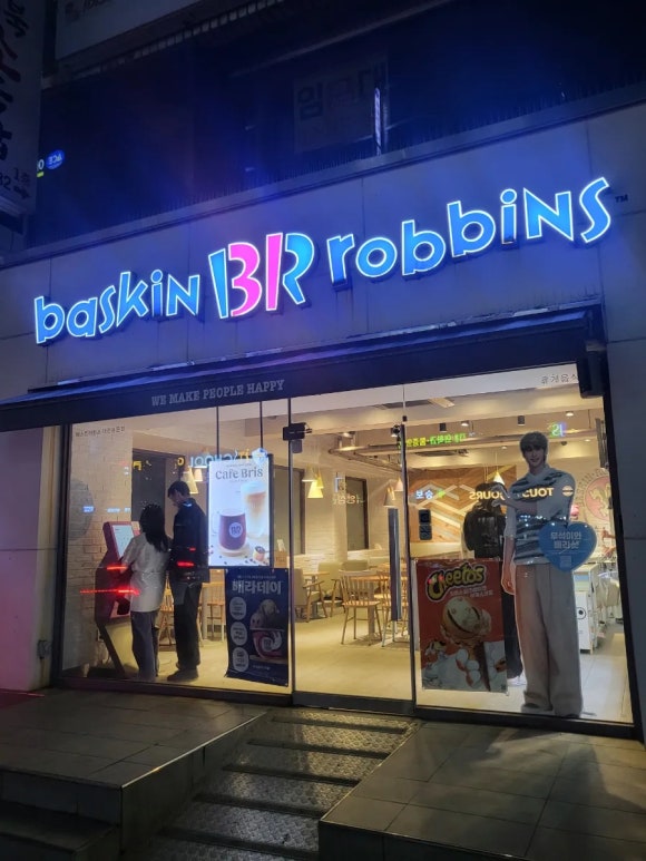 배스킨라빈스 대전용문점 이미지