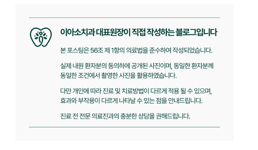 이아소치과의원 이미지