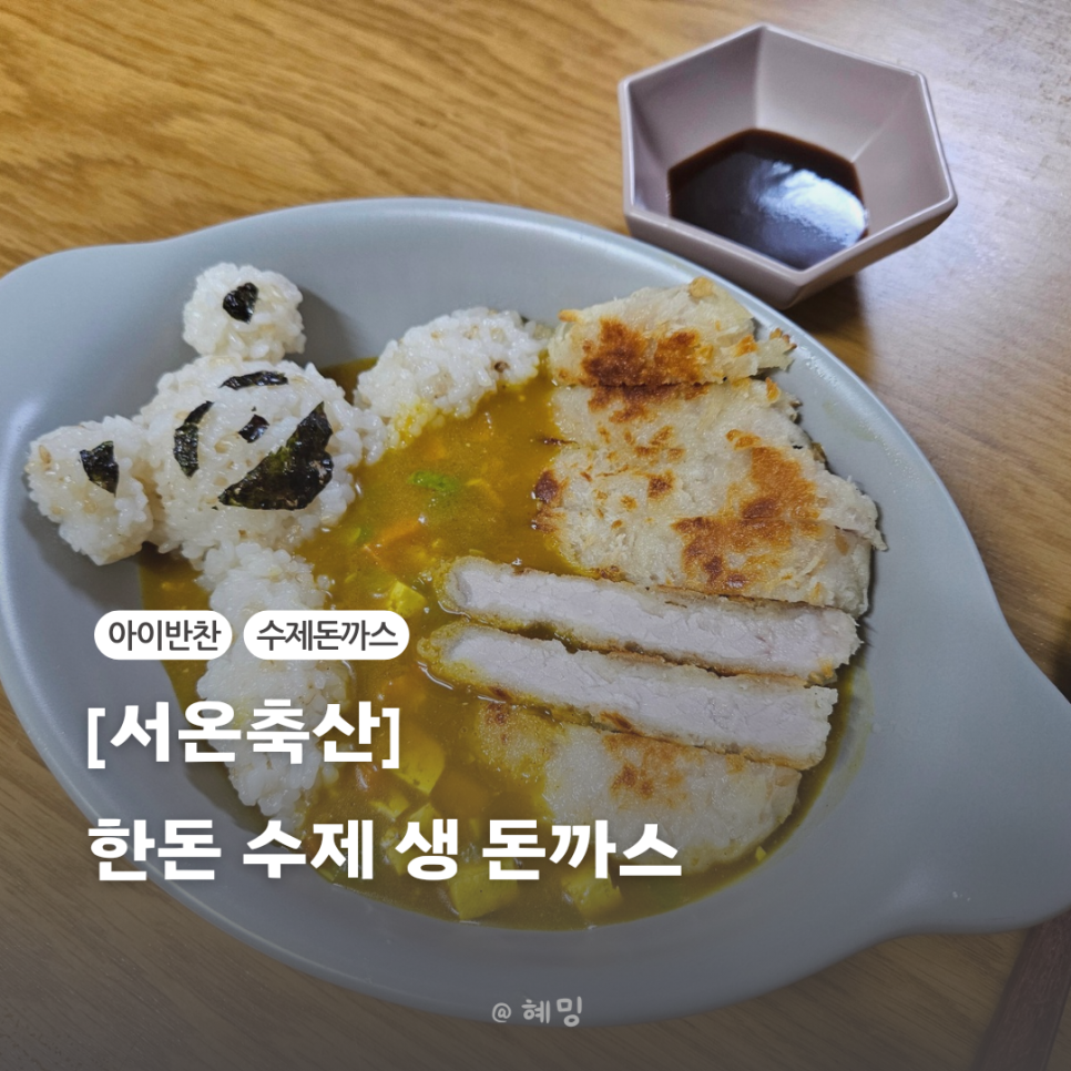 서온축산 이미지