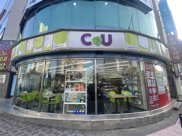 CU 반송대로점 이미지