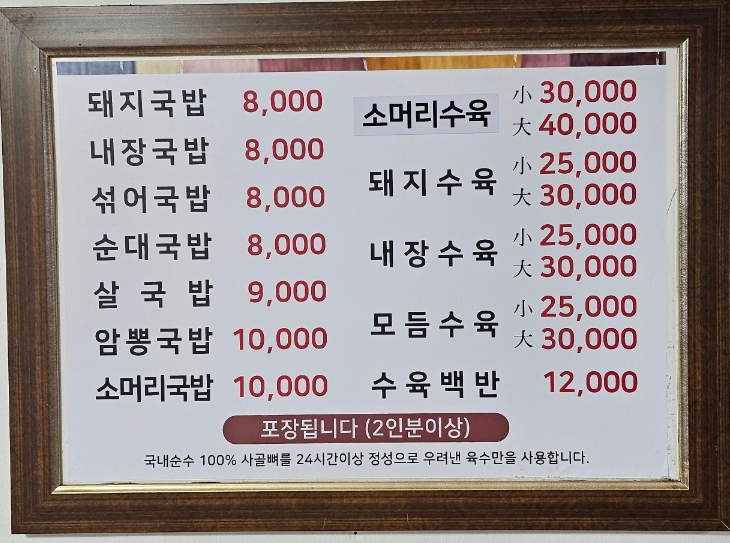 보승가마솥국밥 이미지