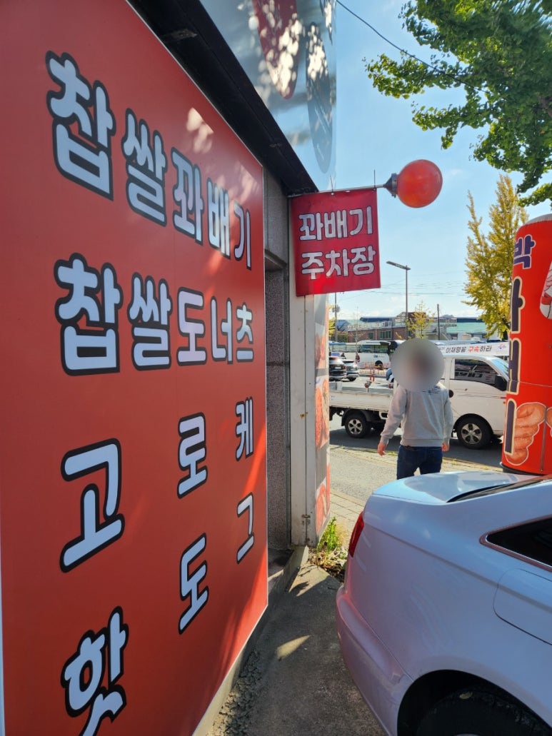 대박꽈배기&까페24 이미지
