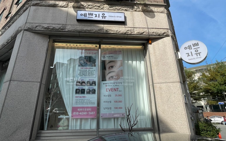 예쁘지유 이미지